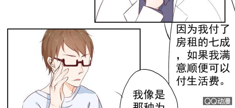 第2话 你是怕打雷么？