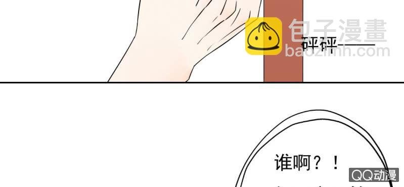 第29话 这花是送你的