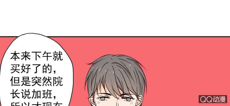 第29话 这花是送你的