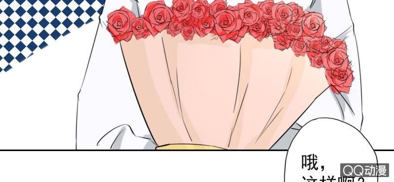 第29话 这花是送你的