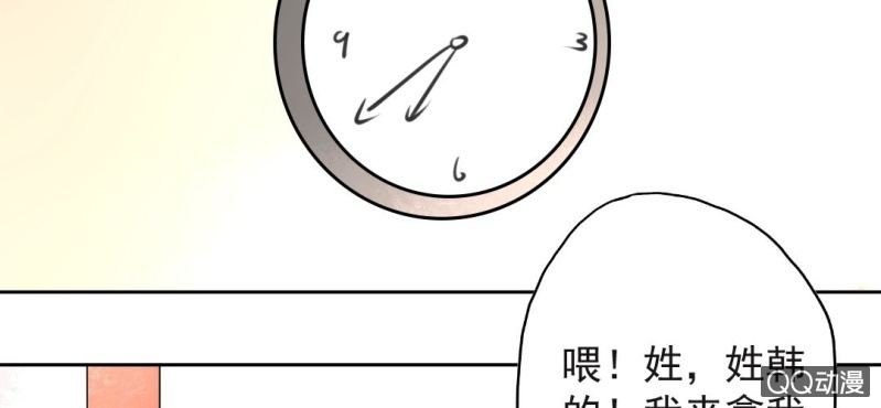 第30话 你对我到底有没有感觉？！