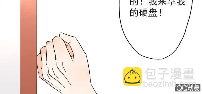 第30话 你对我到底有没有感觉？！