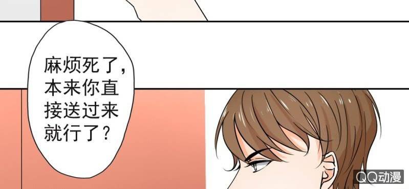 第30话 你对我到底有没有感觉？！