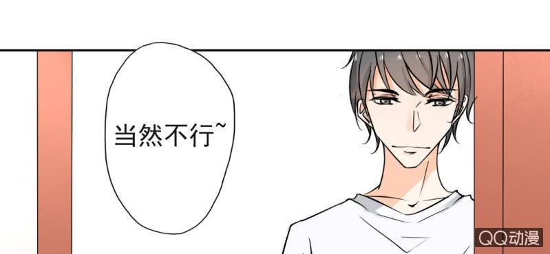 第30话 你对我到底有没有感觉？！