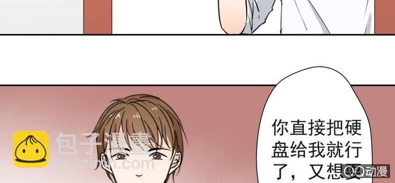 第30话 你对我到底有没有感觉？！