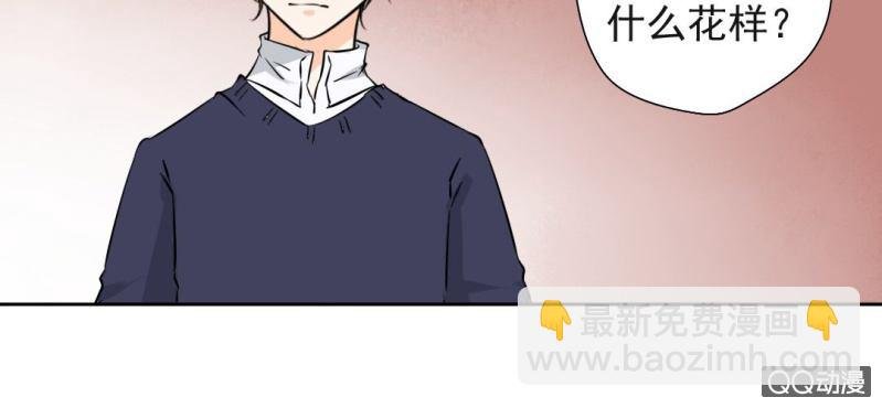 第30话 你对我到底有没有感觉？！