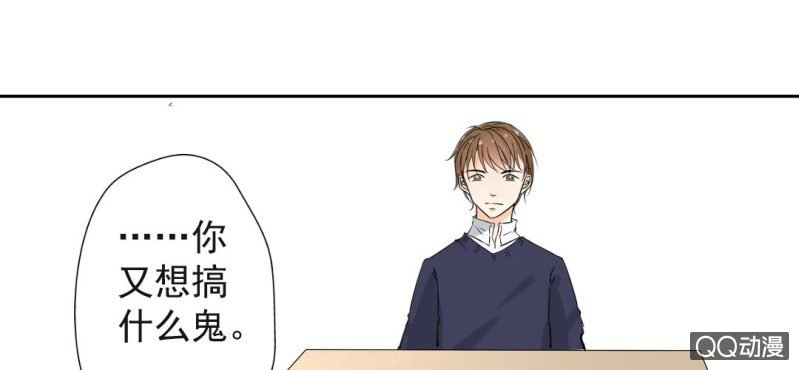 第30话 你对我到底有没有感觉？！
