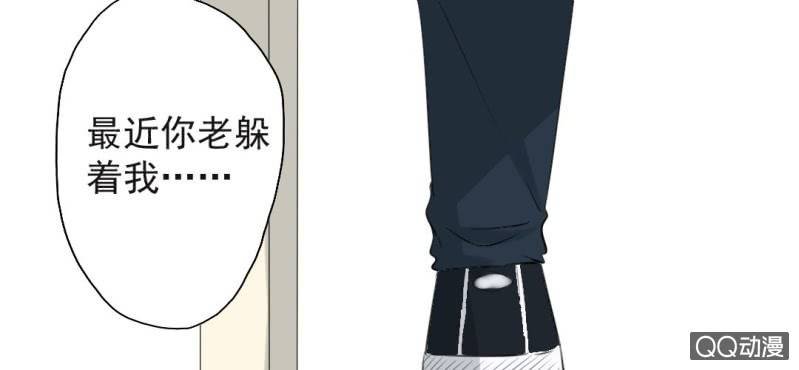 第30话 你对我到底有没有感觉？！