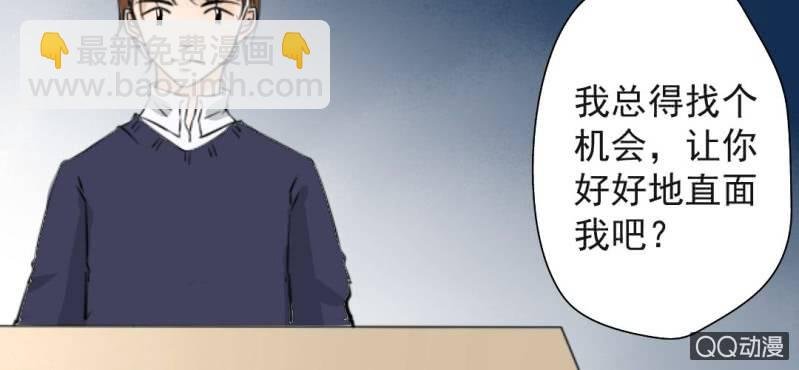 第30话 你对我到底有没有感觉？！