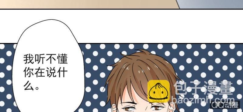 第30话 你对我到底有没有感觉？！