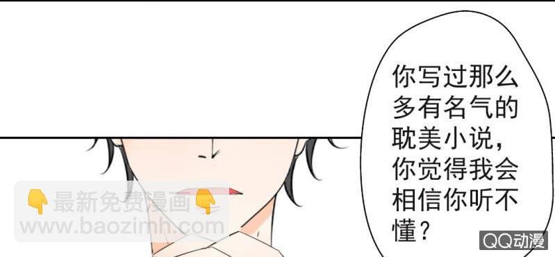 第30话 你对我到底有没有感觉？！