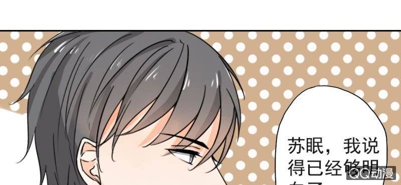 第30话 你对我到底有没有感觉？！