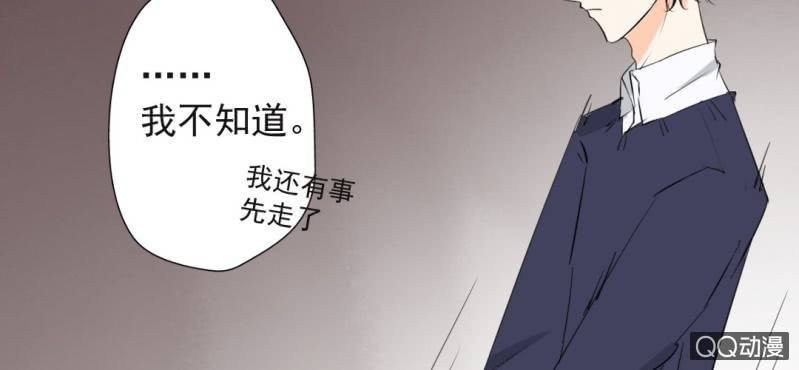 第30话 你对我到底有没有感觉？！