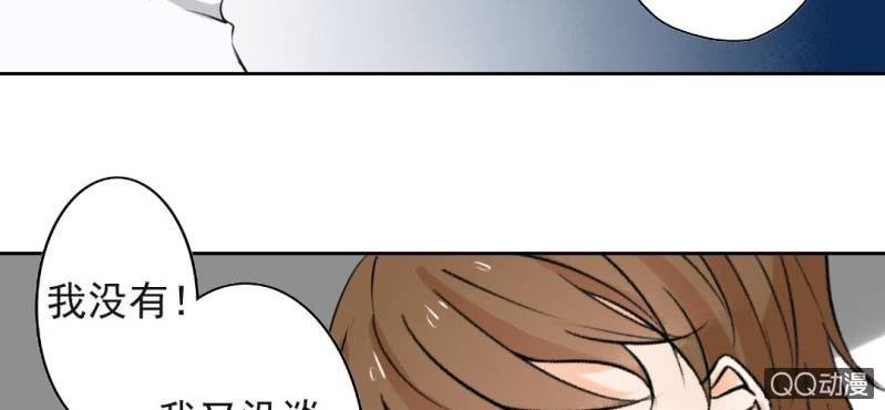 第30话 你对我到底有没有感觉？！