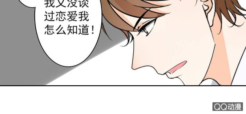 第30话 你对我到底有没有感觉？！