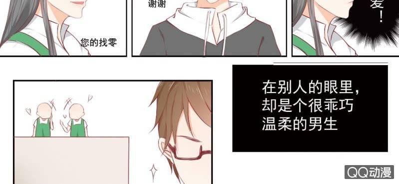 第3话 别得寸进尺