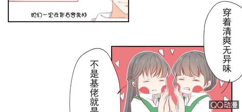 第3话 别得寸进尺