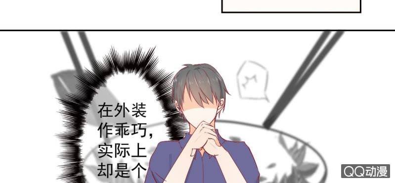 第4话 看起来乖巧