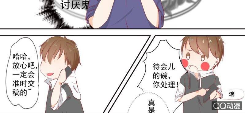 第4话 看起来乖巧