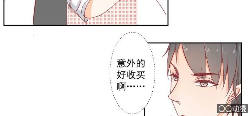 第4话 看起来乖巧
