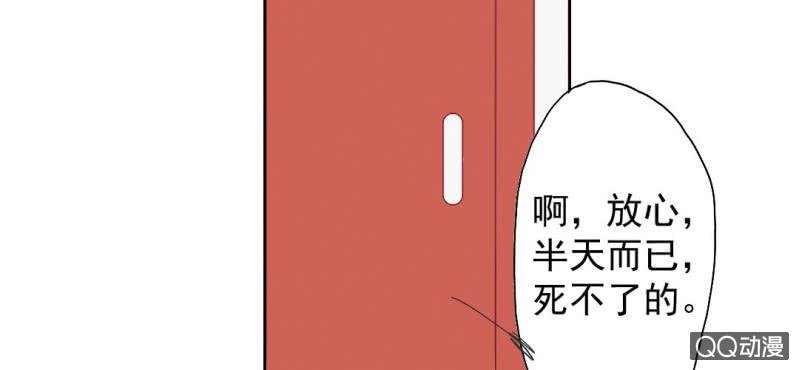 第4话 看起来乖巧