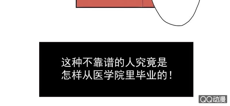 第4话 看起来乖巧