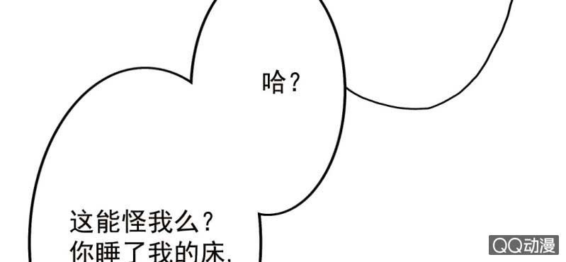 第5话 为什么非和我睡？