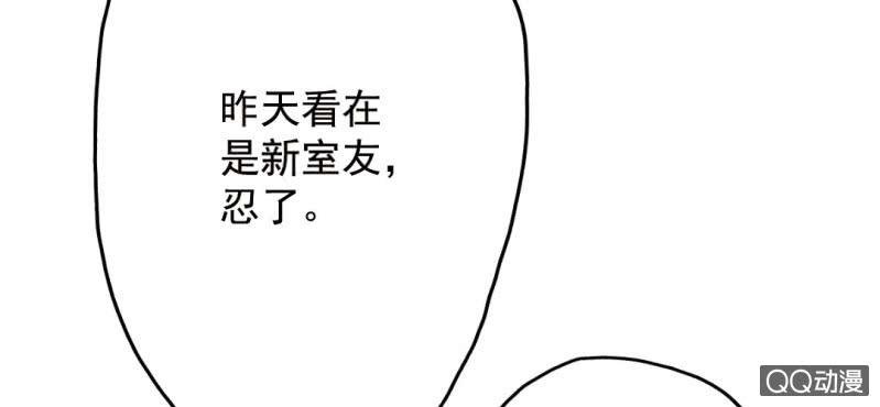第5话 为什么非和我睡？