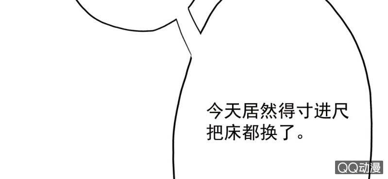 第5话 为什么非和我睡？