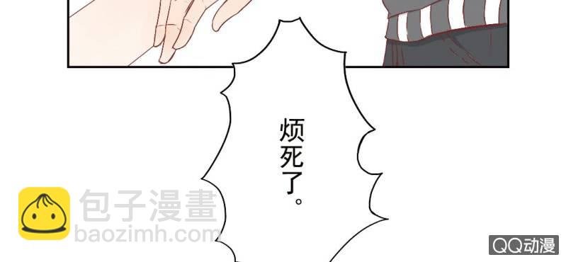 第5话 为什么非和我睡？