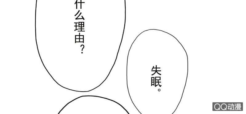 第5话 为什么非和我睡？