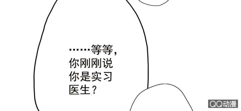第5话 为什么非和我睡？