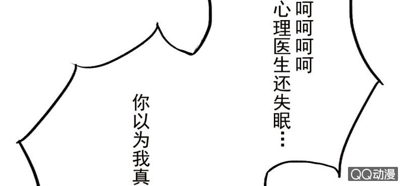 第5话 为什么非和我睡？