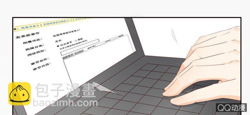 第7话 居然是作家？