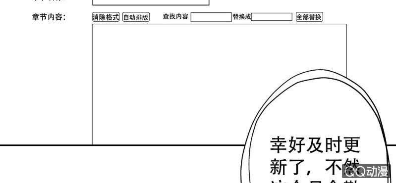 第7话 居然是作家？