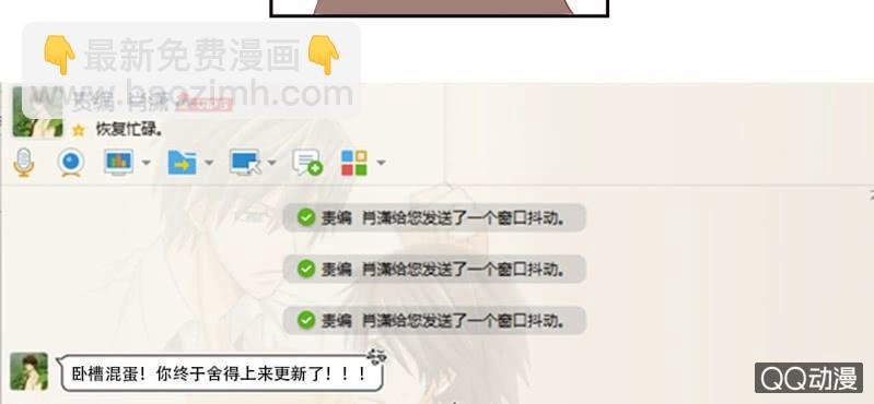 第7话 居然是作家？