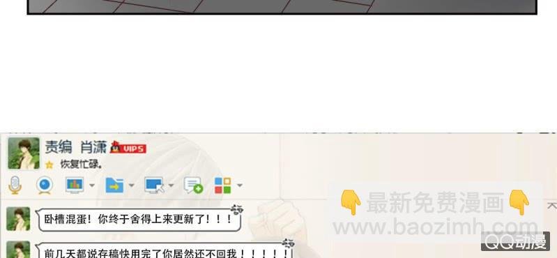 第7话 居然是作家？