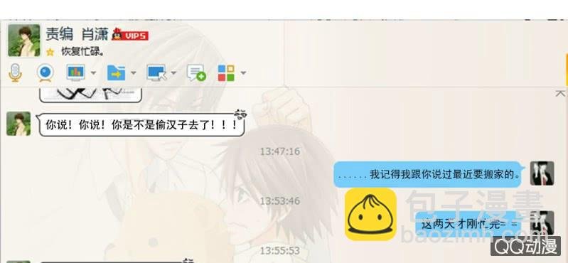 第7话 居然是作家？