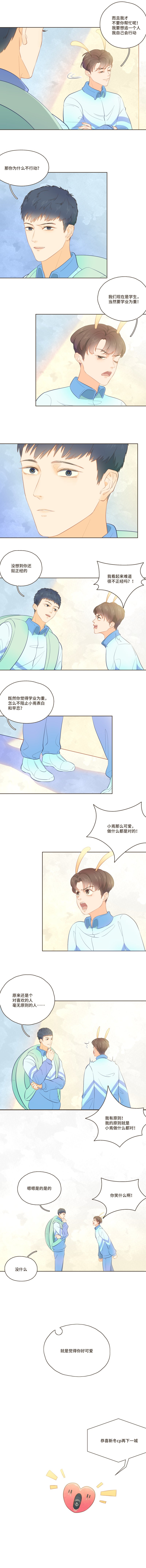 第二十四话 闹剧差不多该结束了