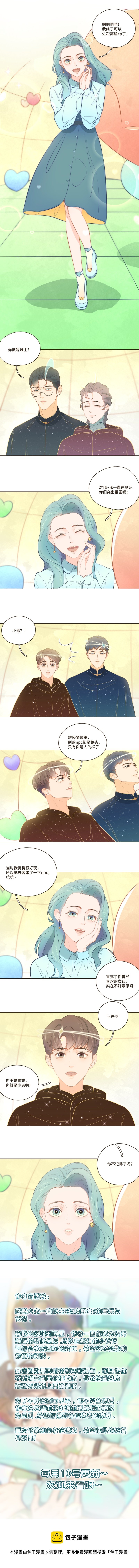 第二十五话 城主现身