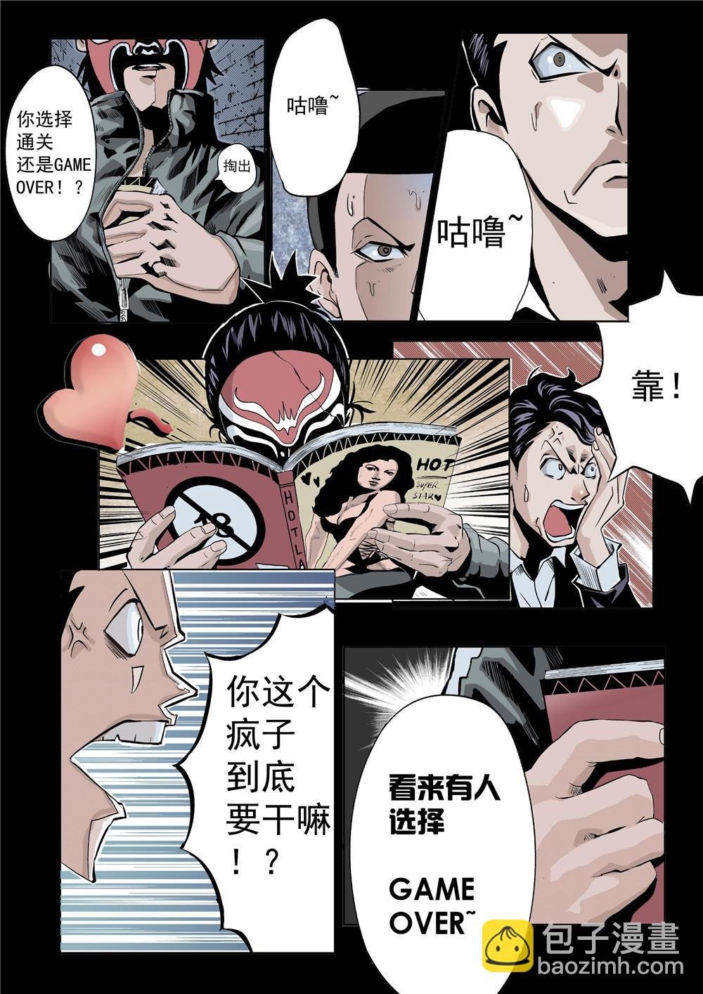 序章