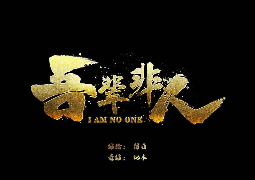 序章