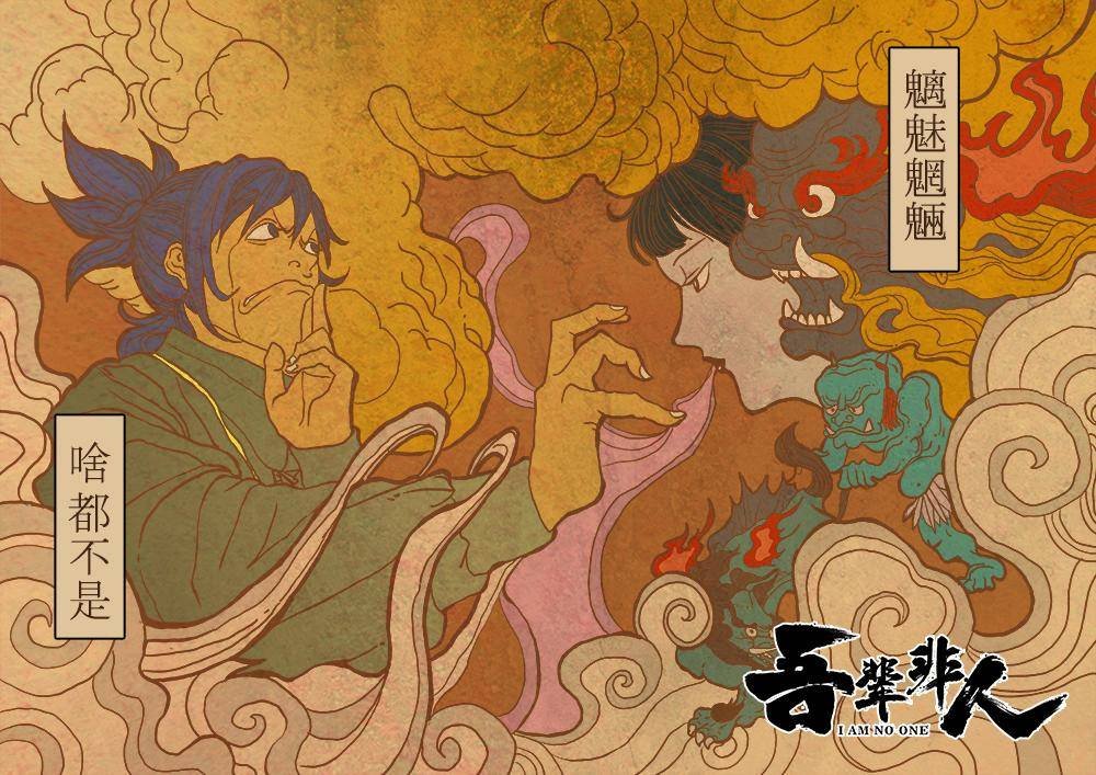 序章