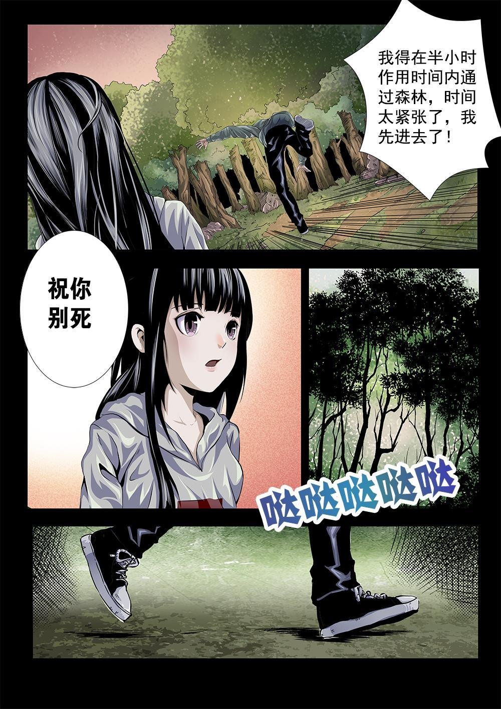 第七章-1 符咒
