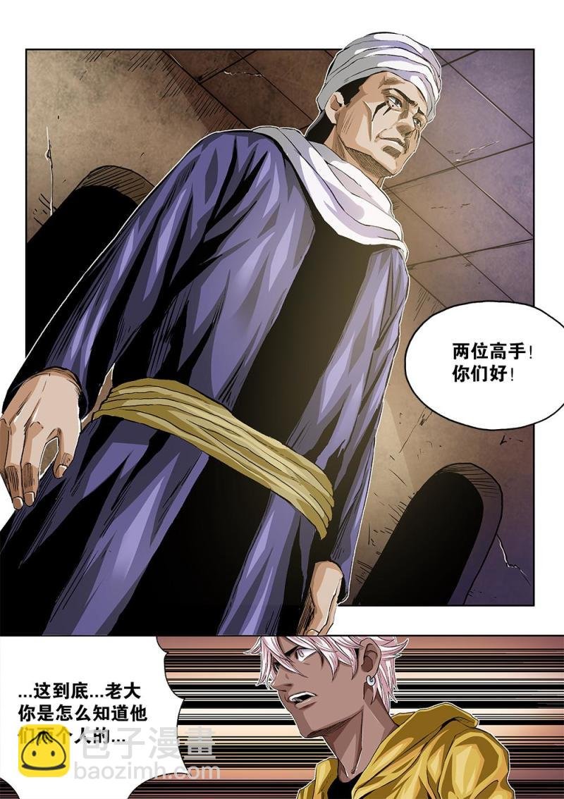 46章下 会长萨克