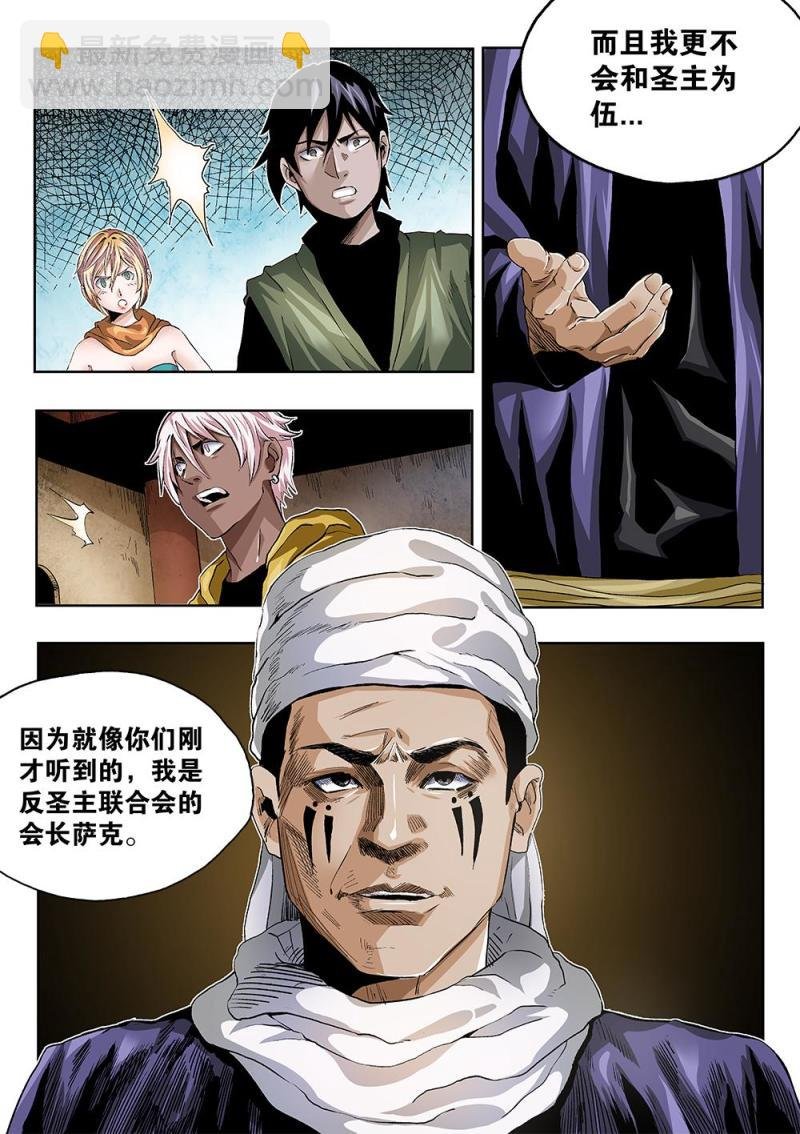 46章下 会长萨克