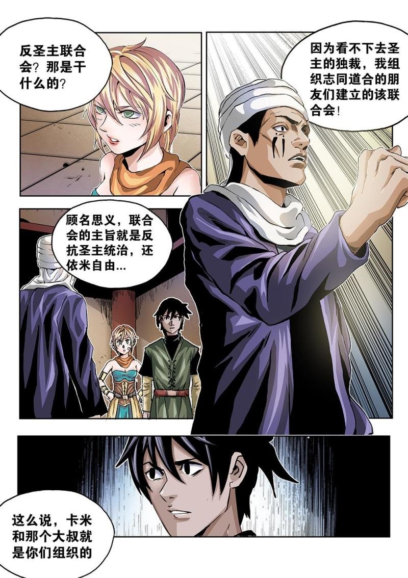 46章下 会长萨克