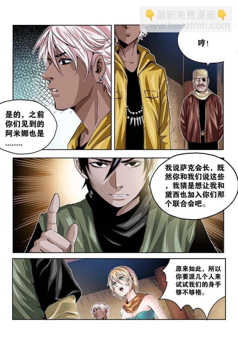 46章下 会长萨克