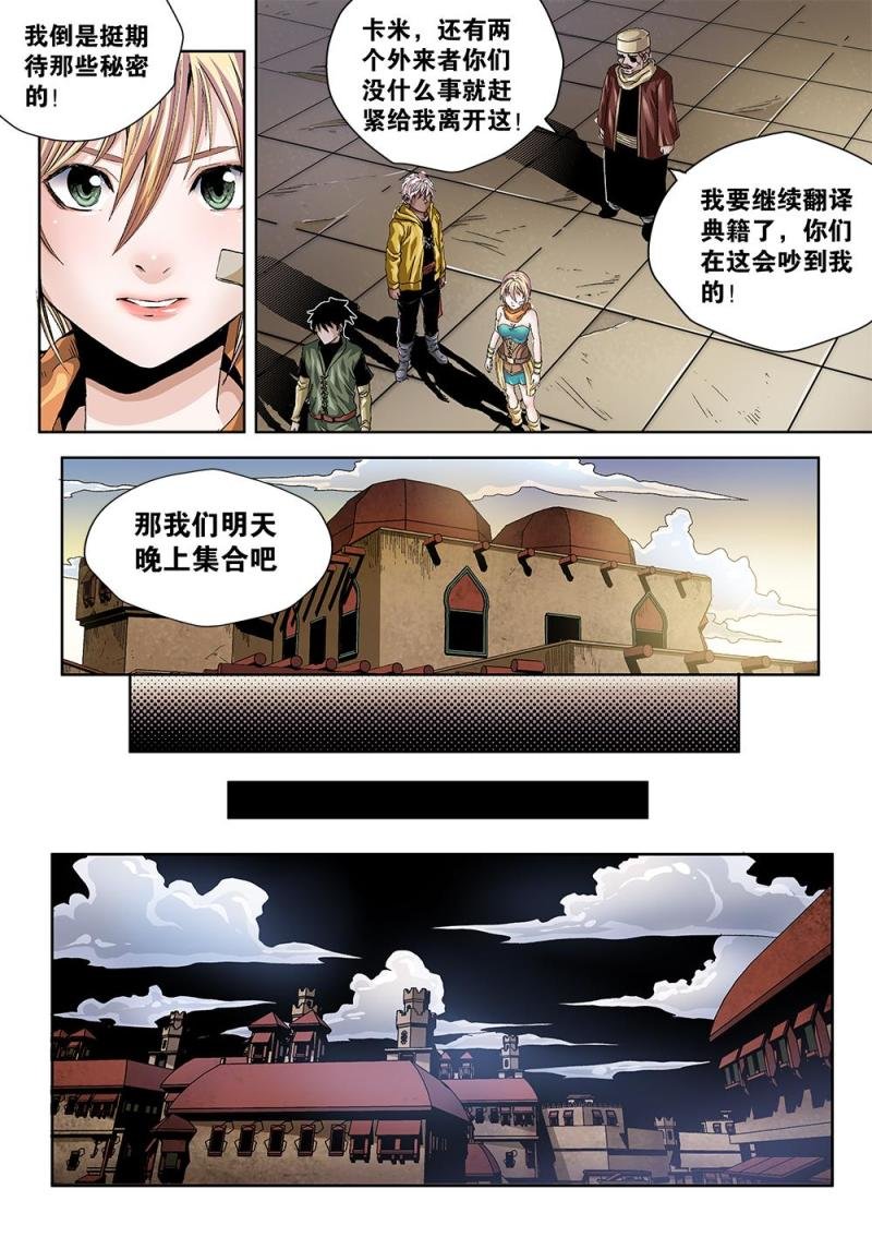 47章下 卡米的希望