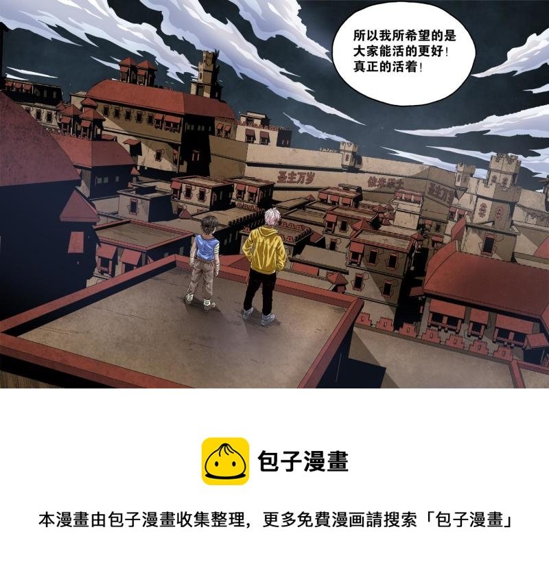 47章下 卡米的希望
